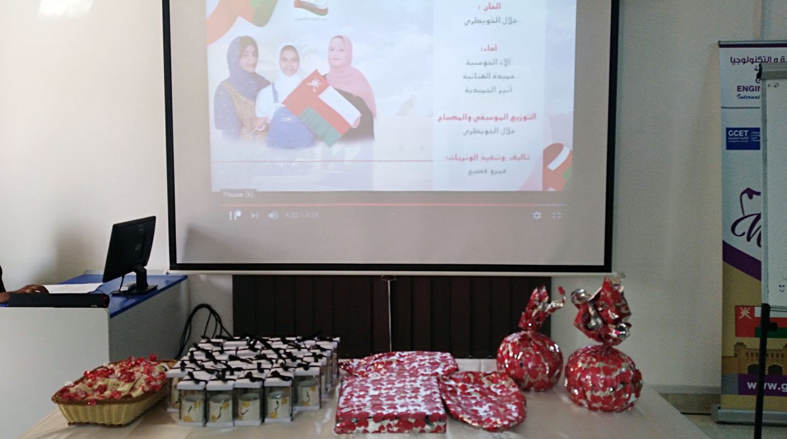 GLOBAL COLLEGE OF ENGINEERING AND TECHNOLOGY